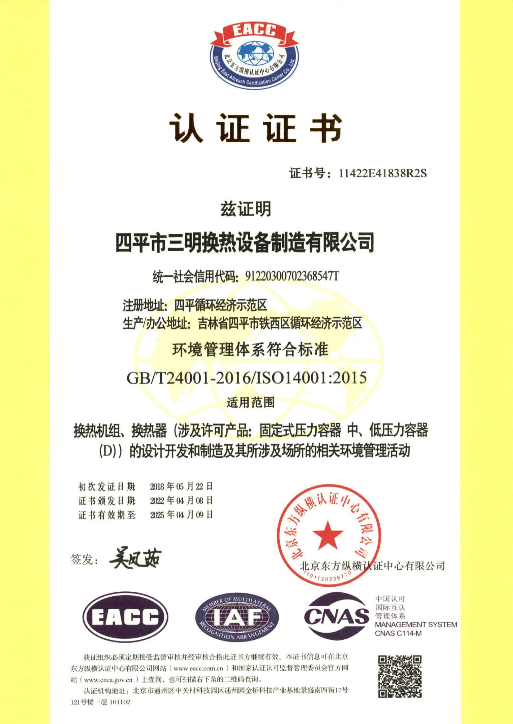 四平压力容器J9.COM告诉您压力容器的安全与应用：守护工业安全的重要一环